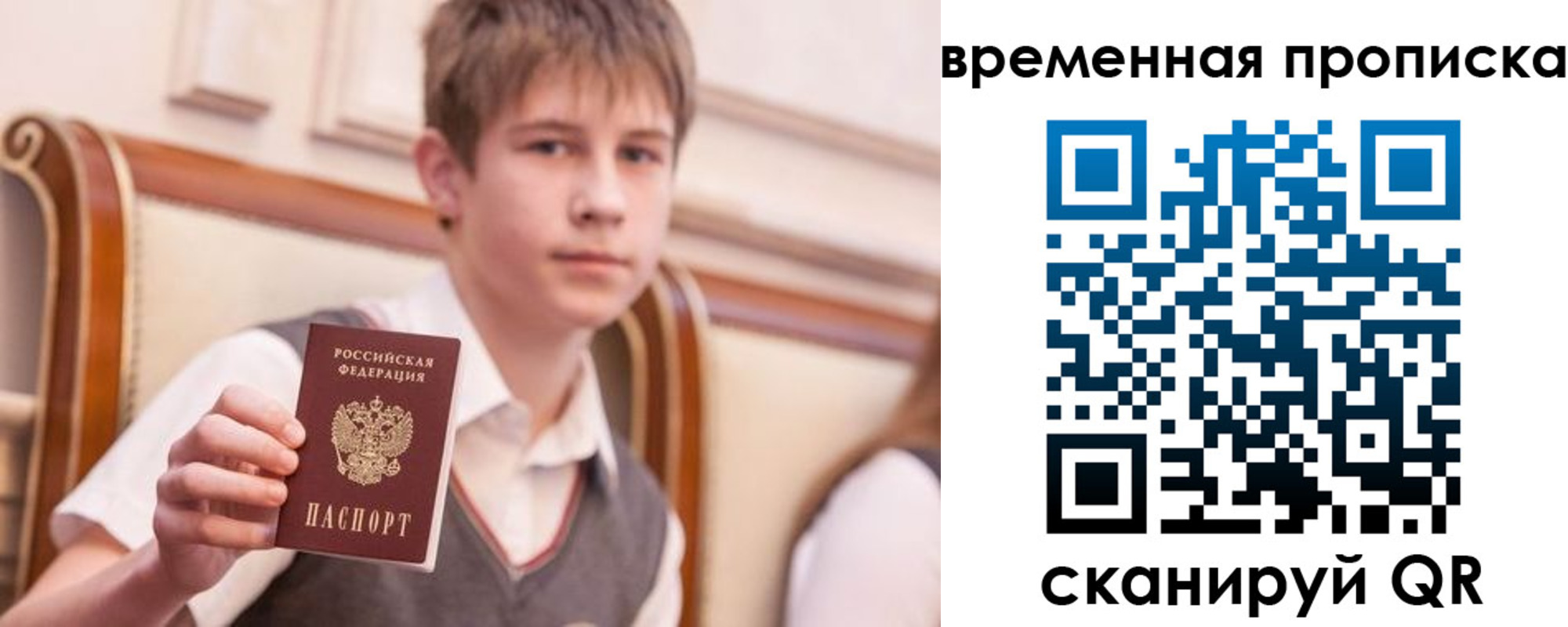 прописка иностранных граждан в Анапе