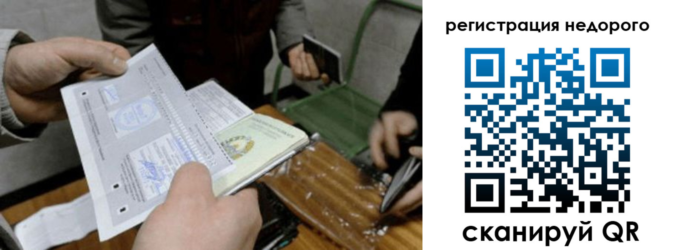 прописка от собственника в Анапе